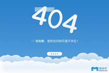 网站制作中404页面的重要性